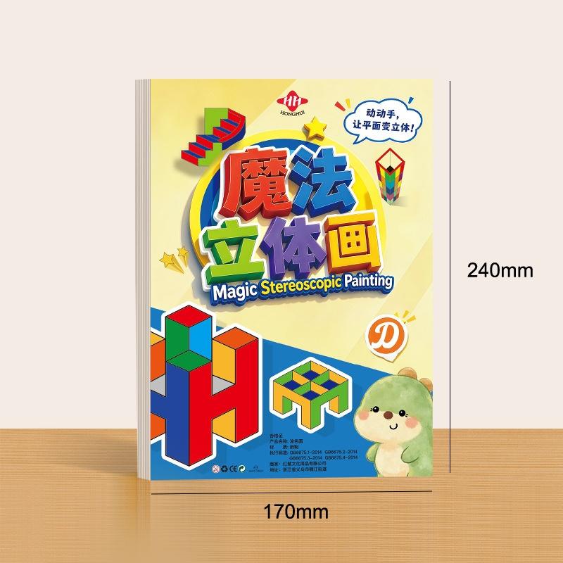 Arte Estereoscópico Mágico 3D, - Art Craft For Kindergarten reseña y precio